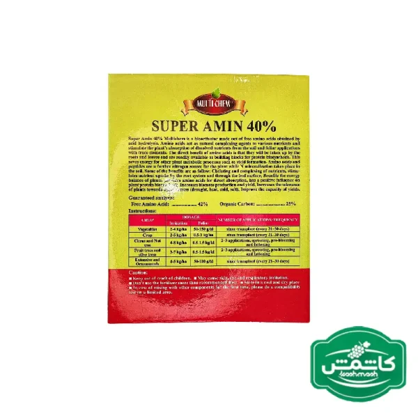کود آمینواسید 40%مولتی کم سوپرآمین